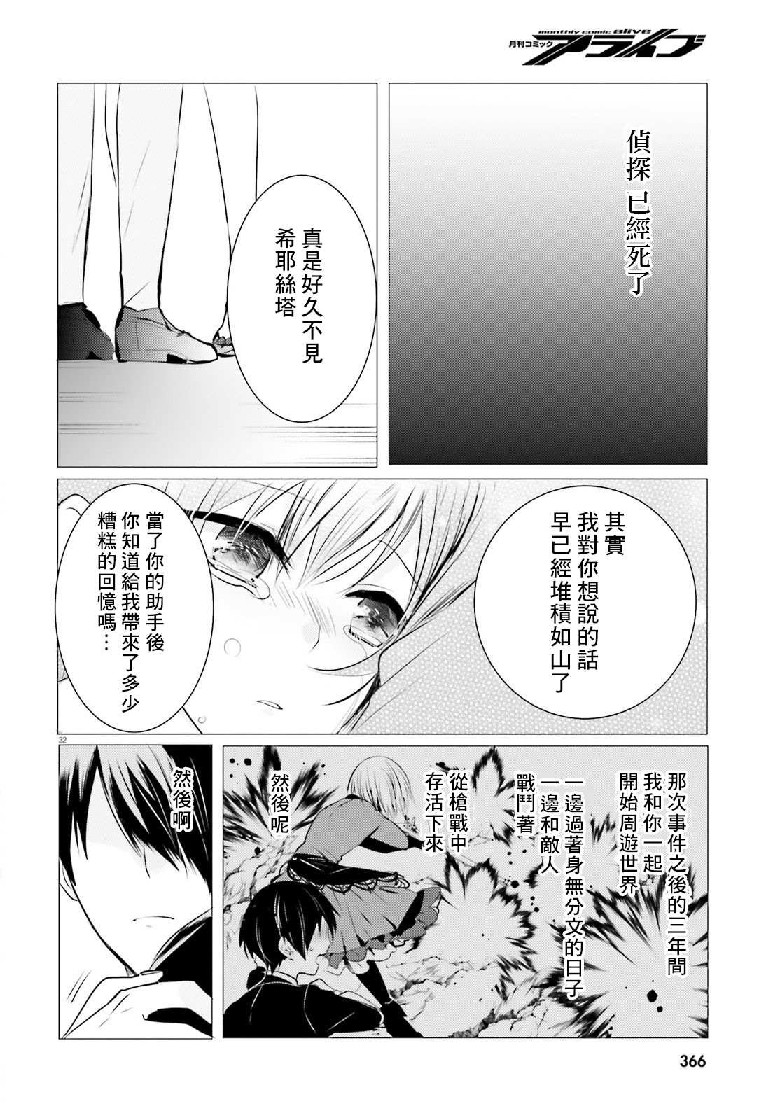 第8话