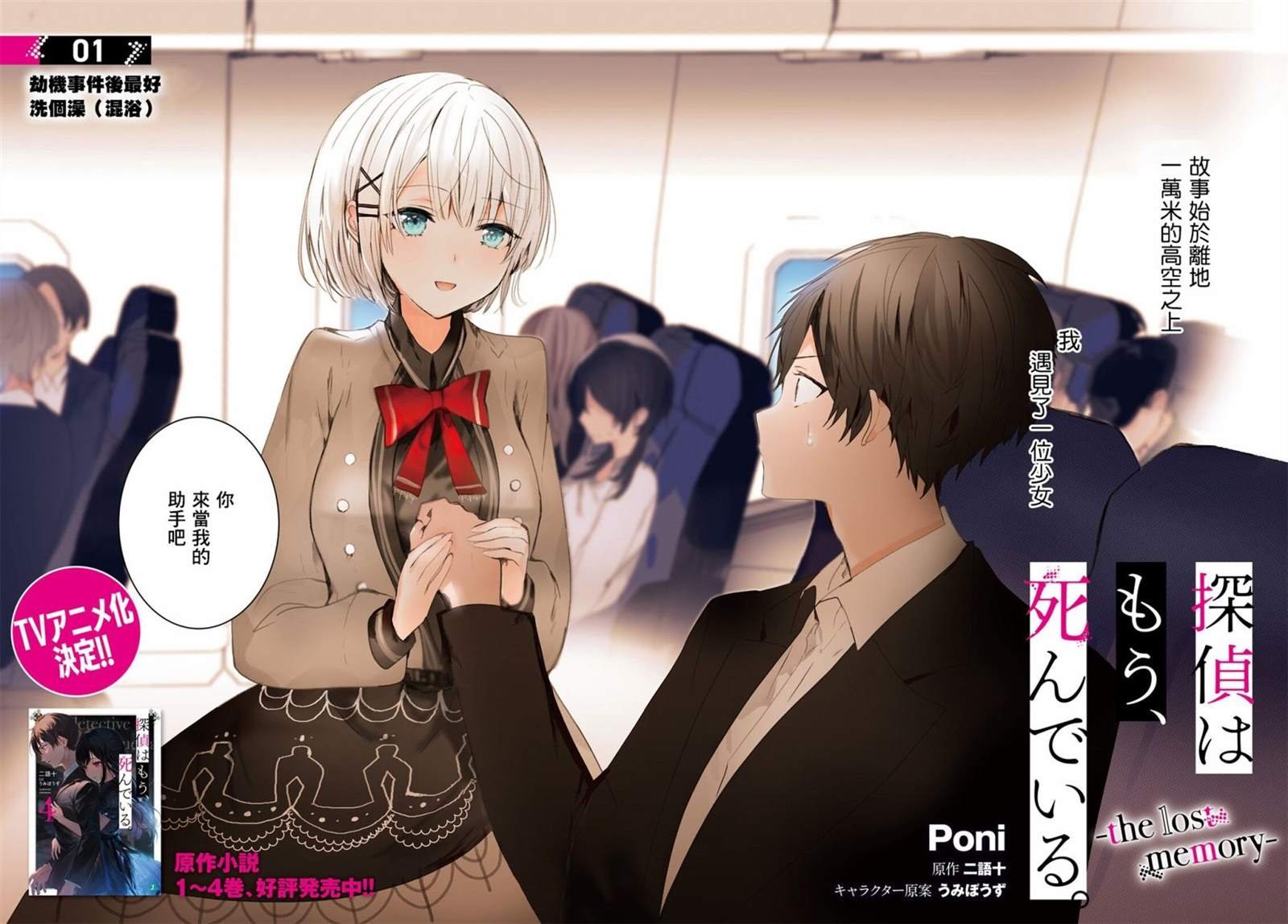 回忆01