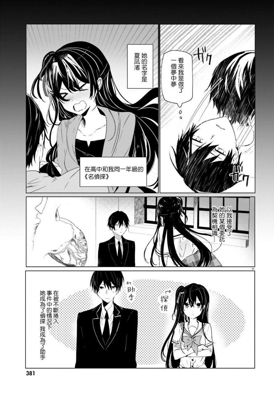 回忆01