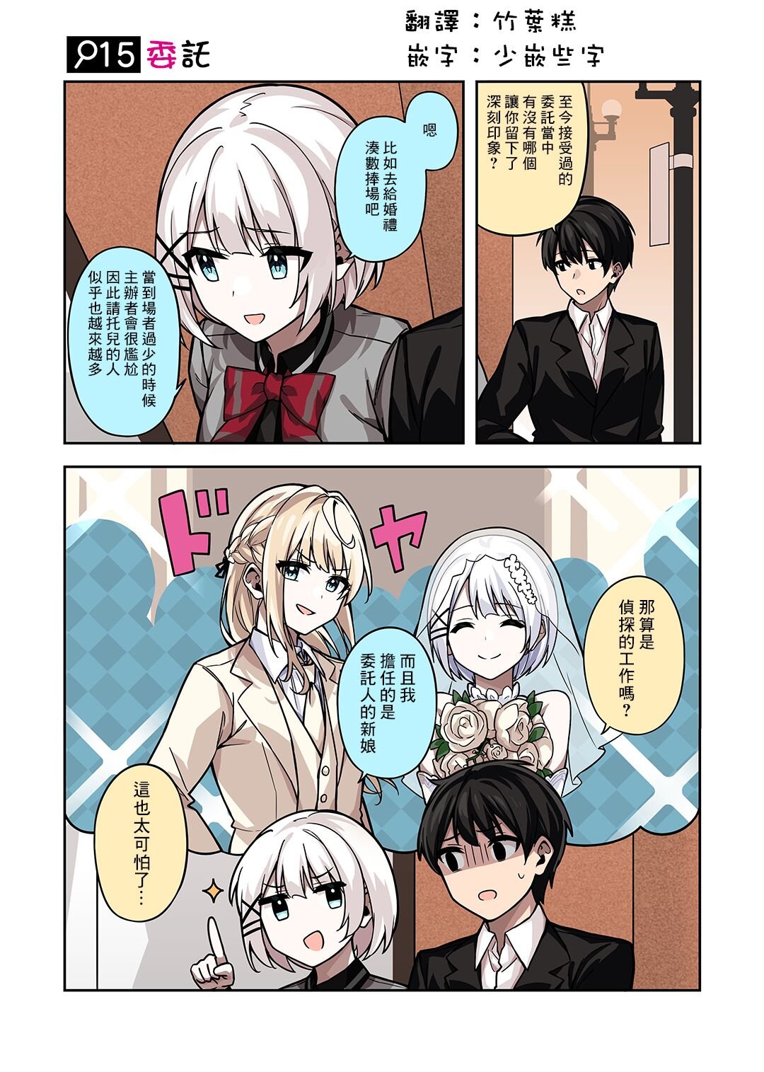 番外15