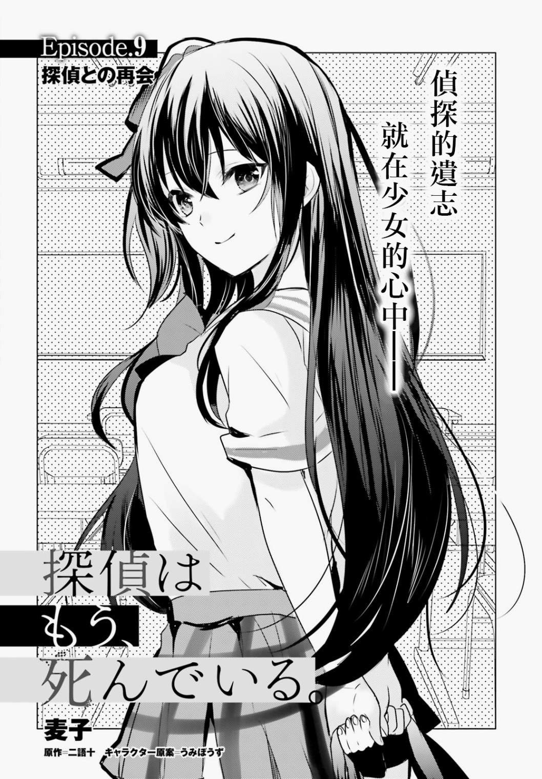 第9话