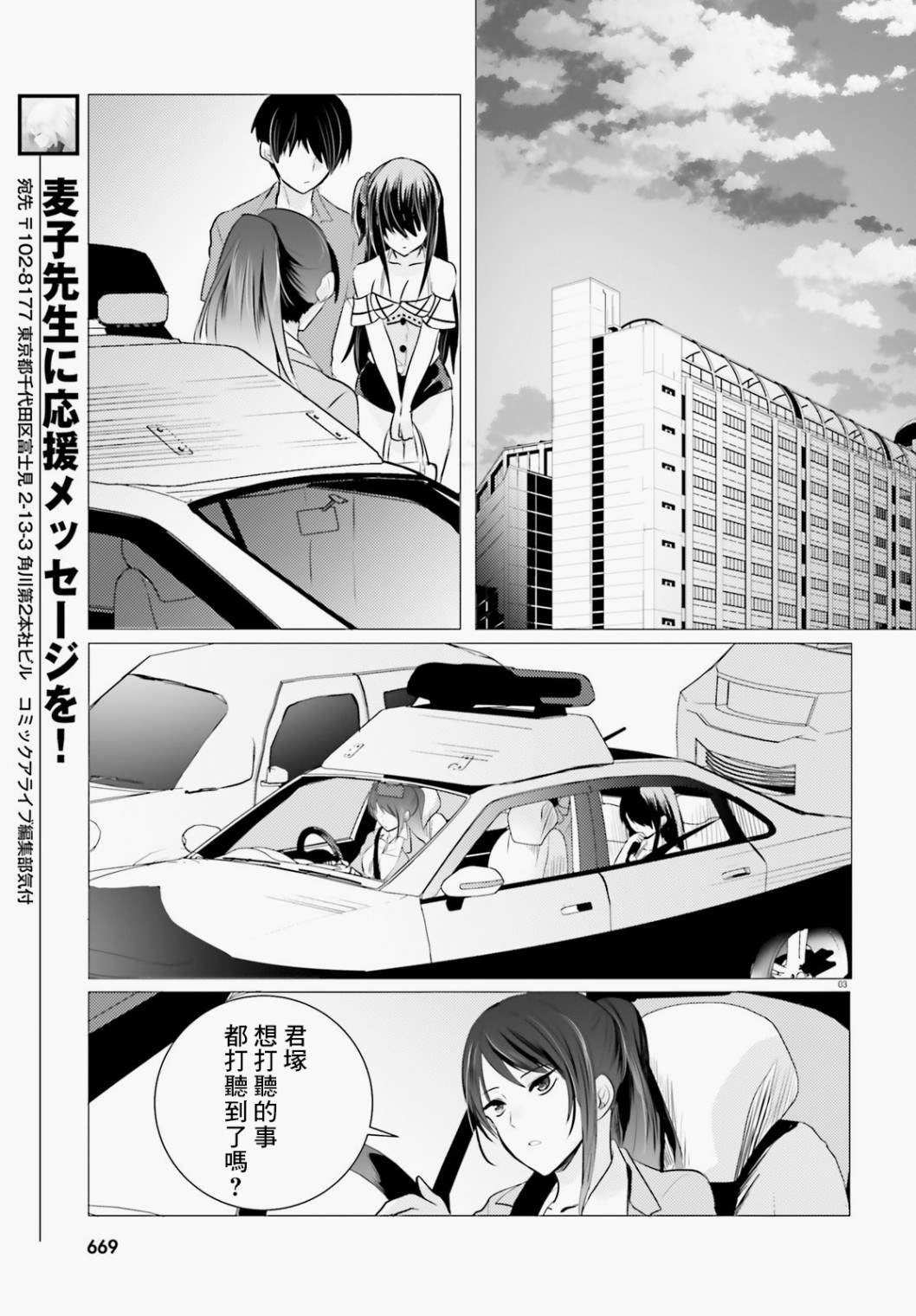 第9话