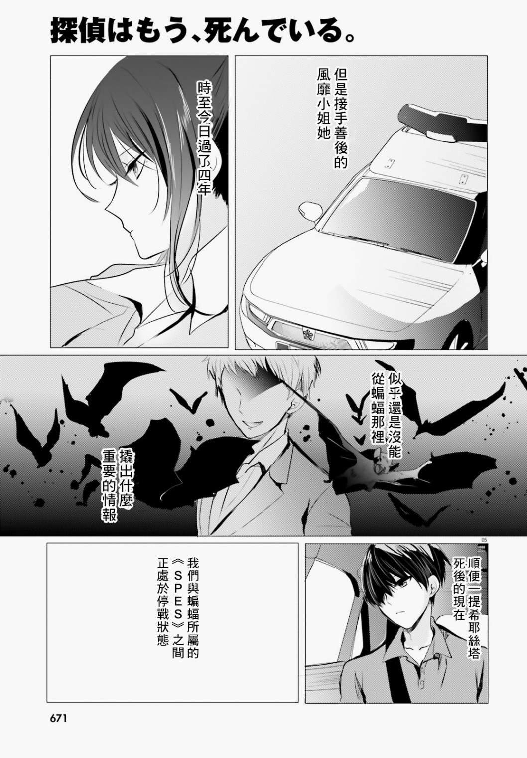 第9话
