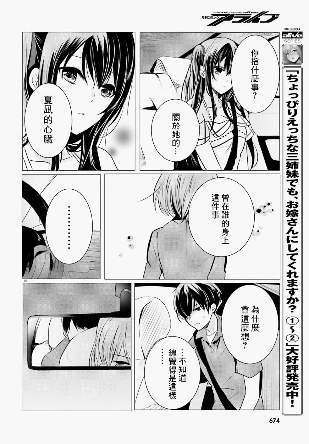 第9话