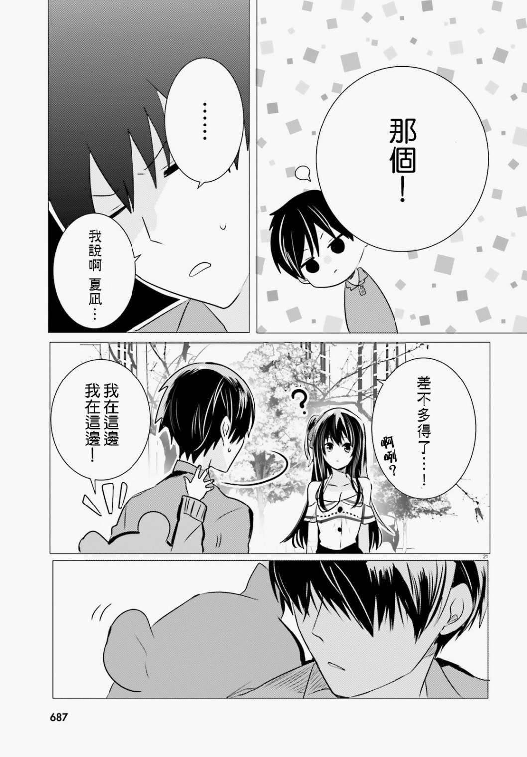 第9话