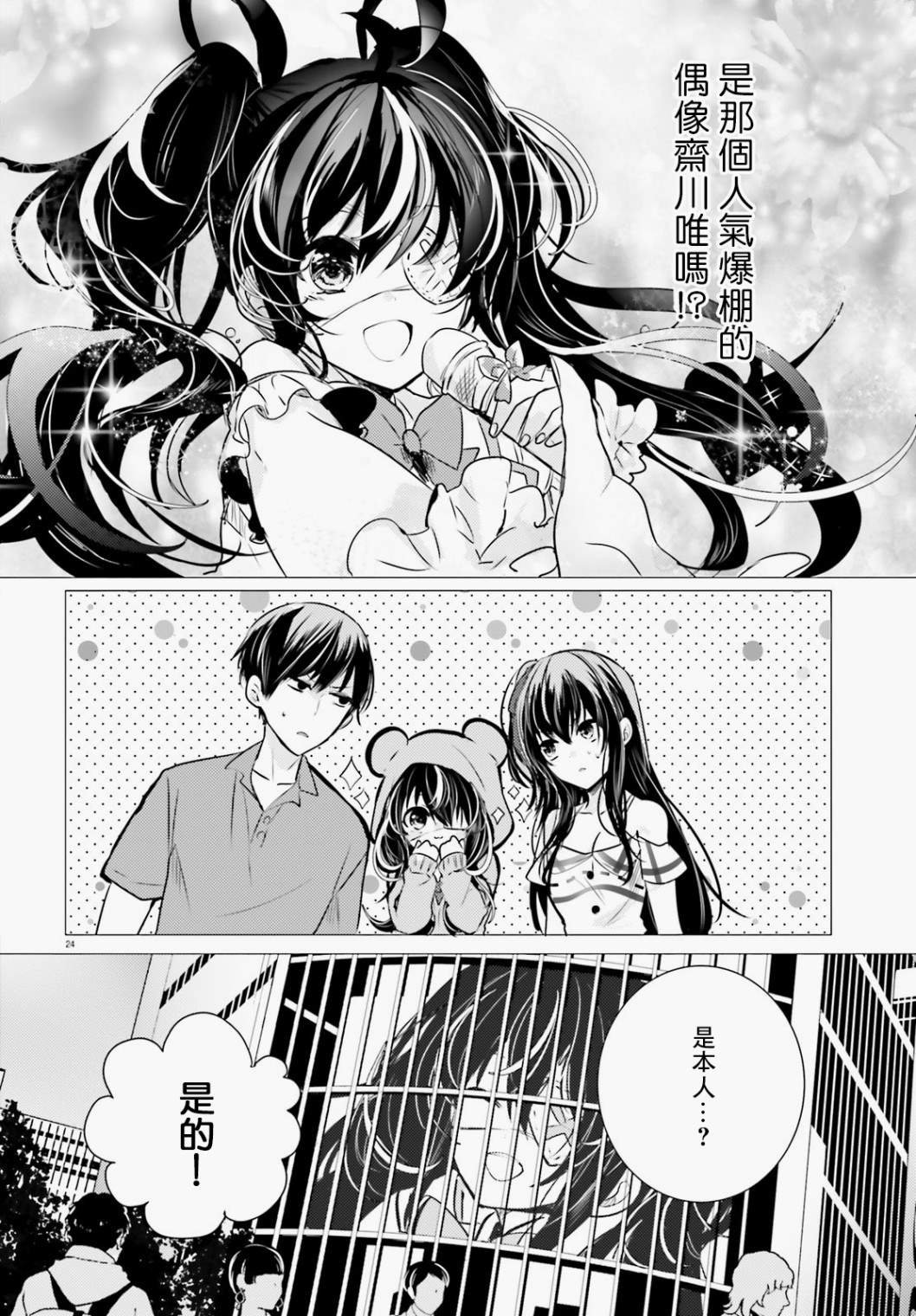 第9话