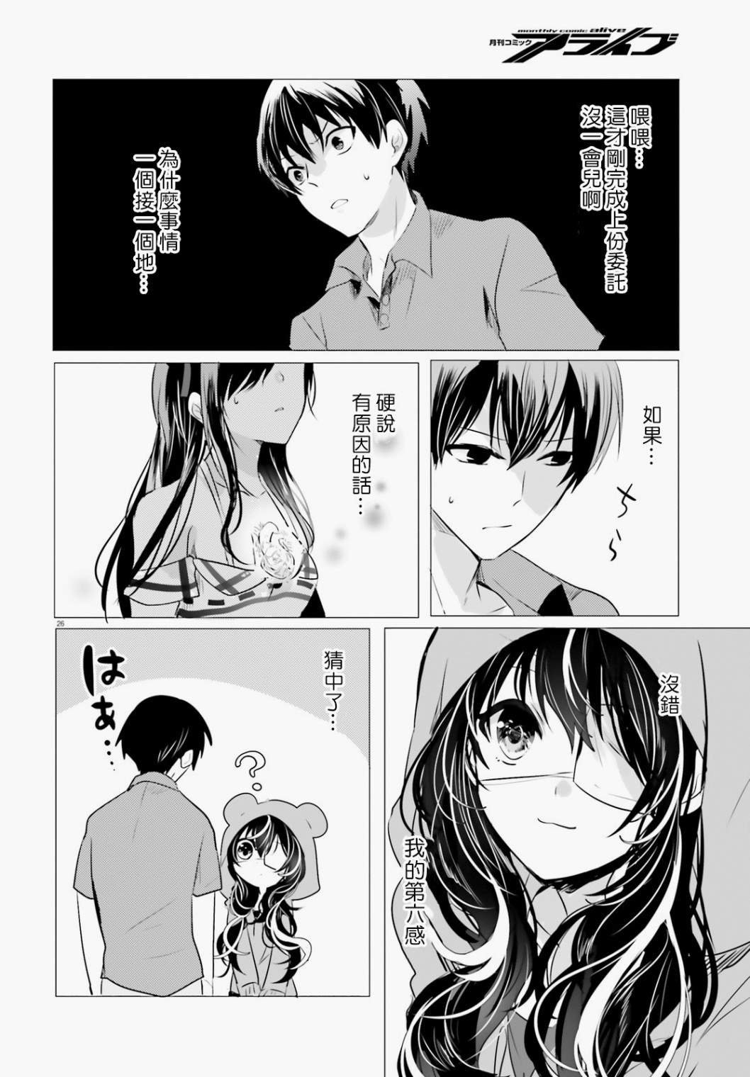 第9话