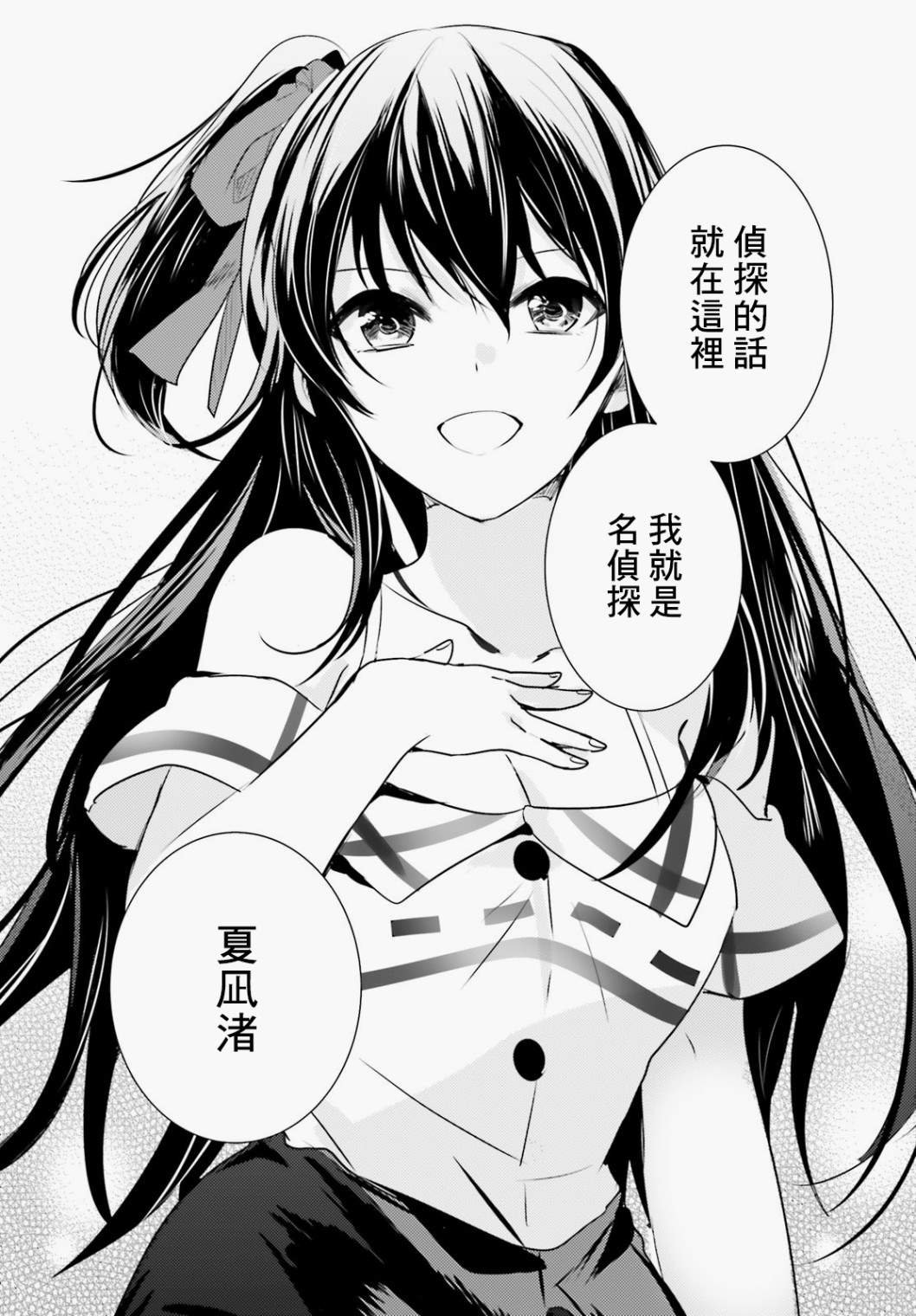 第9话
