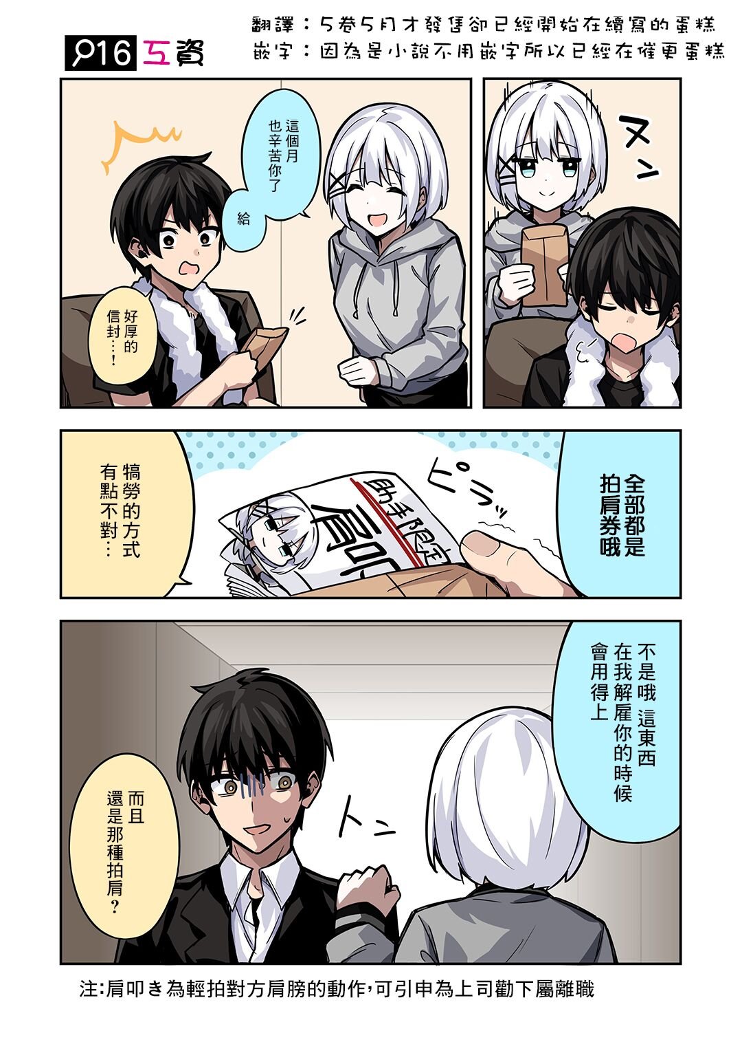 番外16