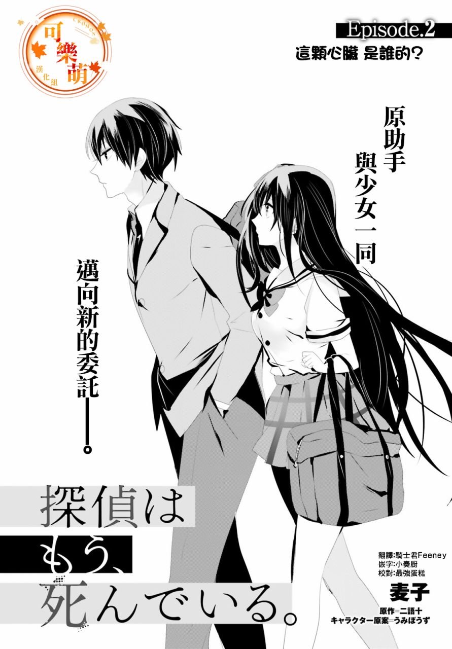 第2话