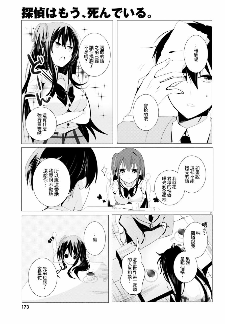 第2话