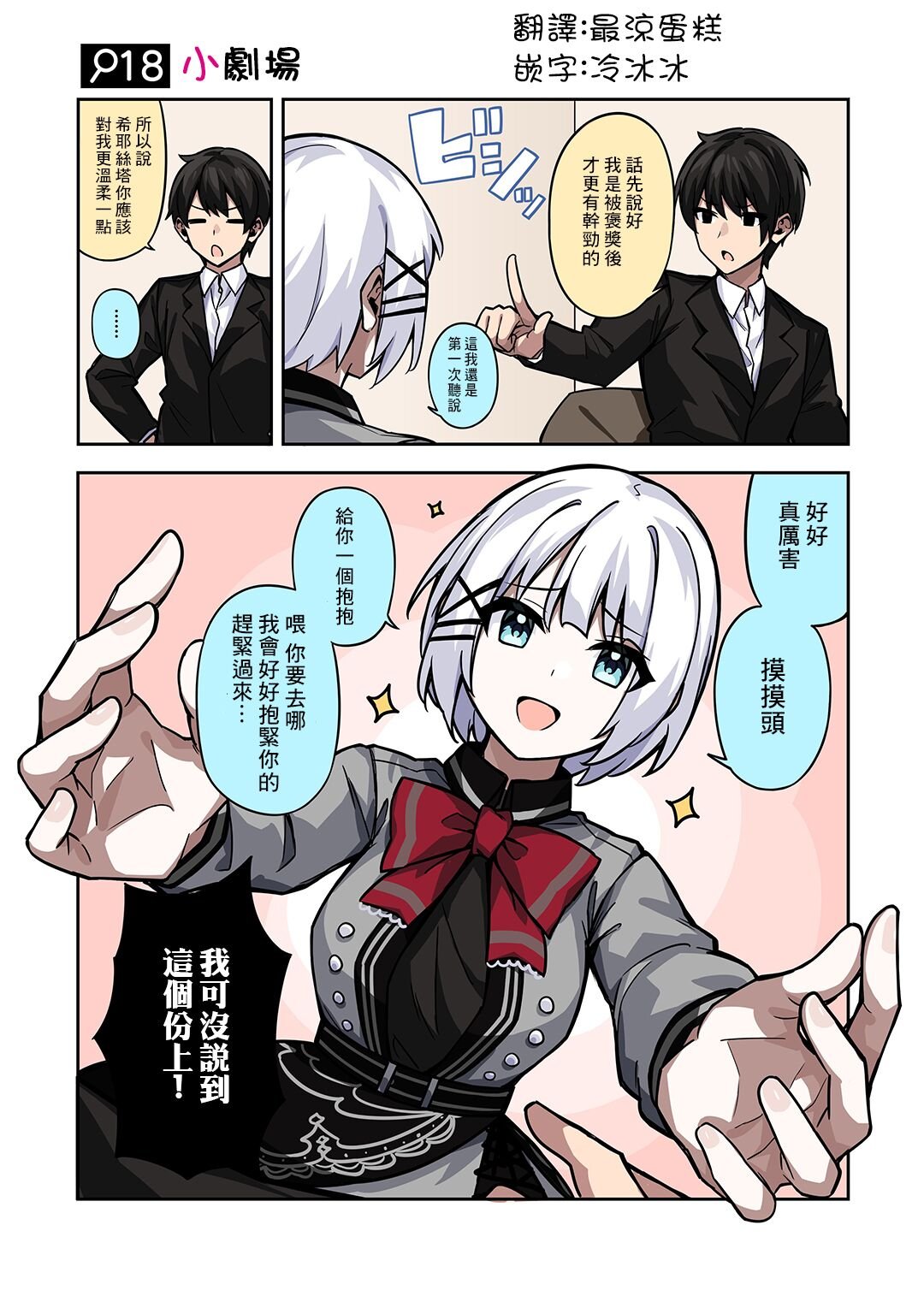 番外18