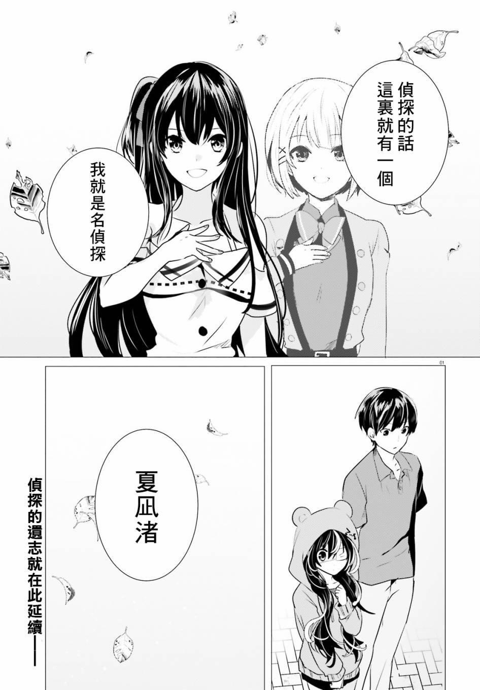 第10话