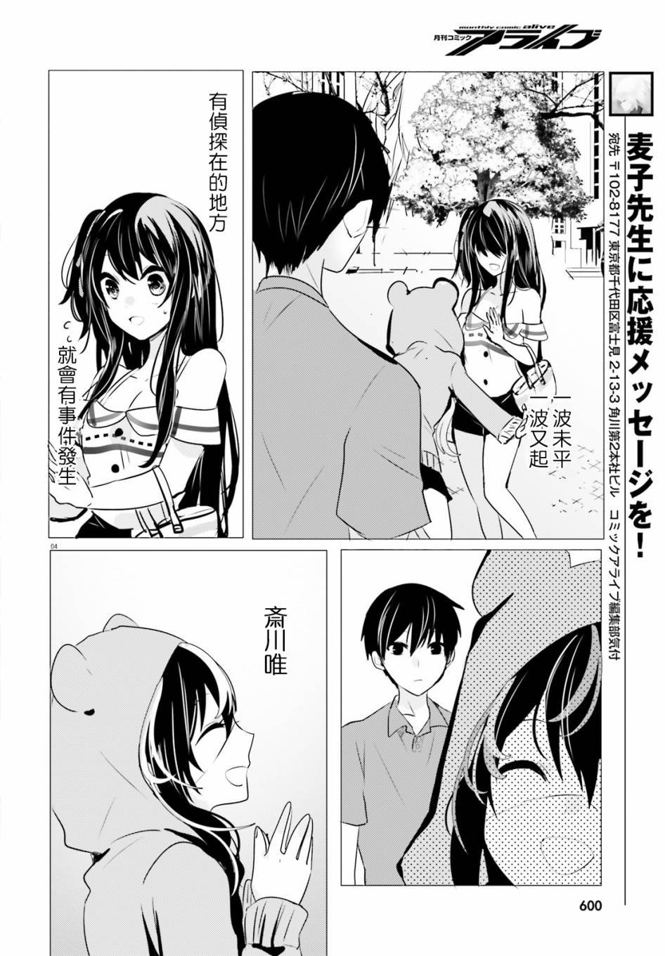 第10话