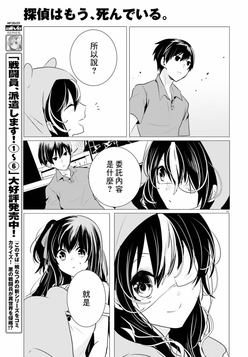 第10话