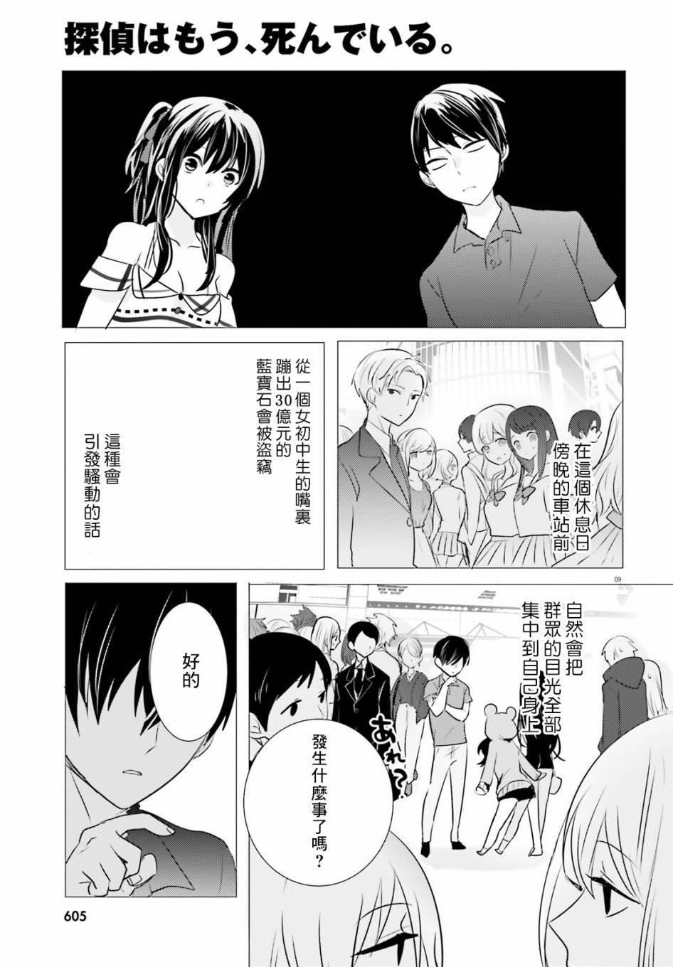 第10话