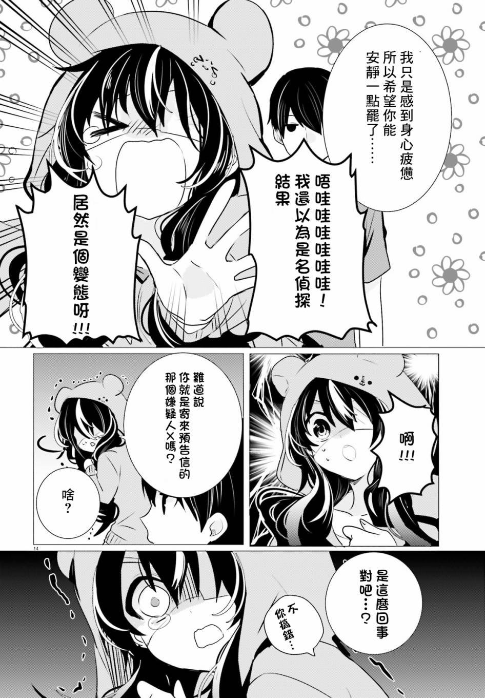 第10话