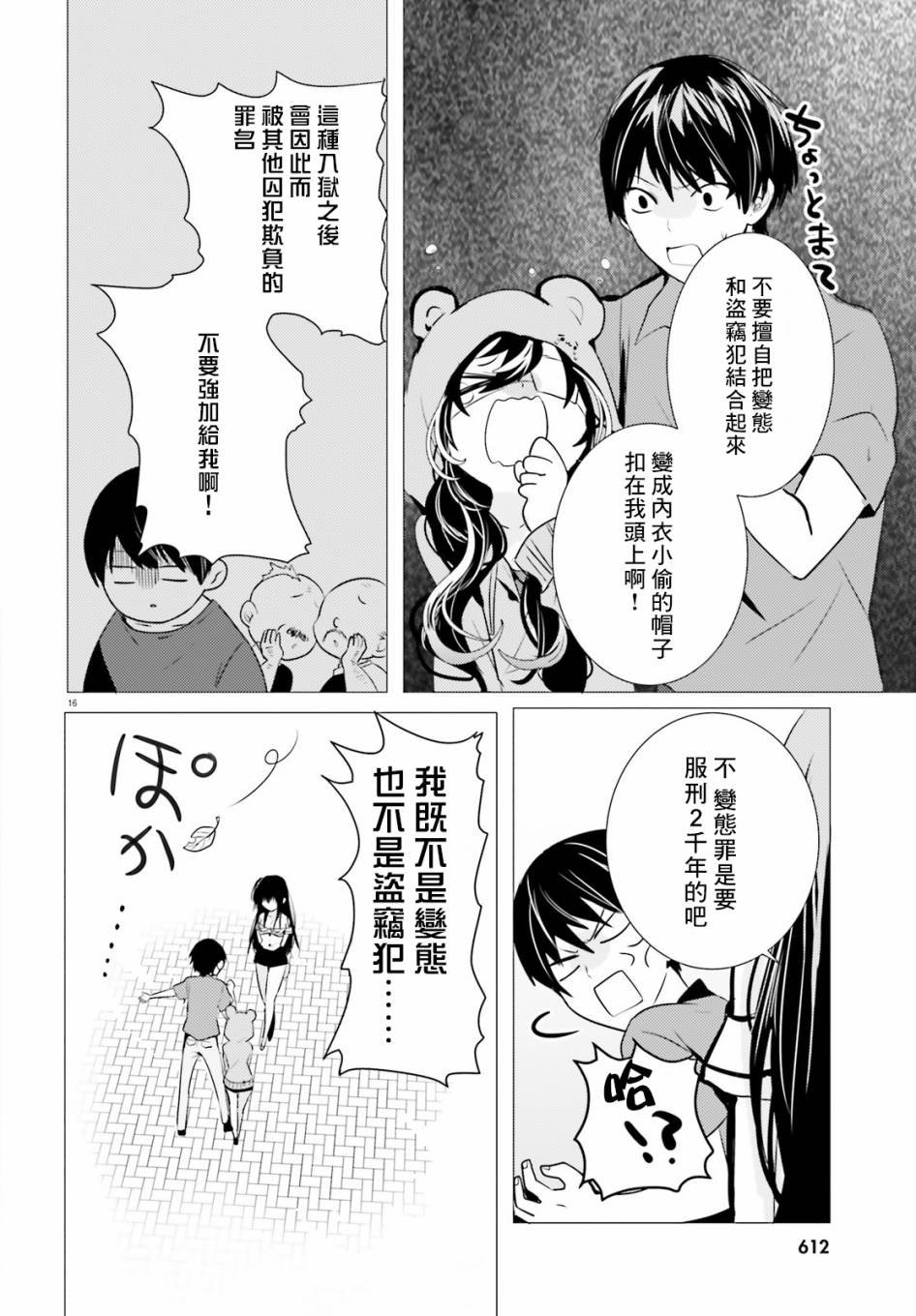 第10话