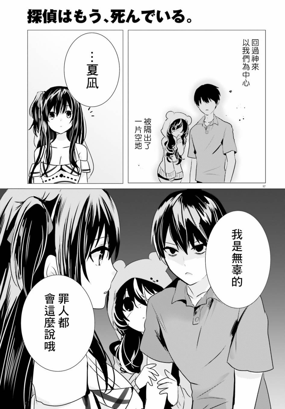 第10话