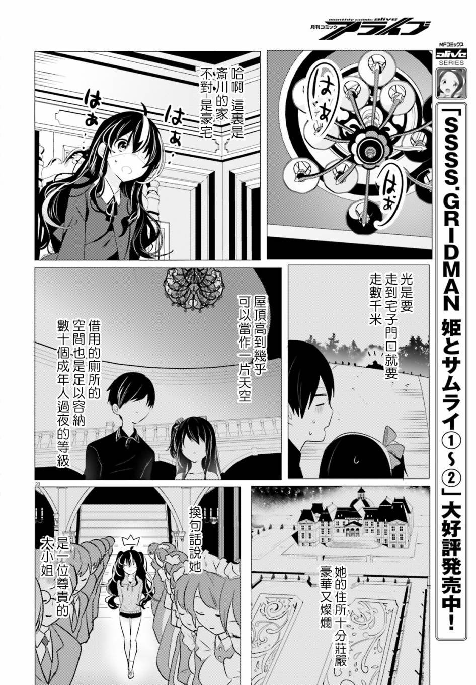 第10话