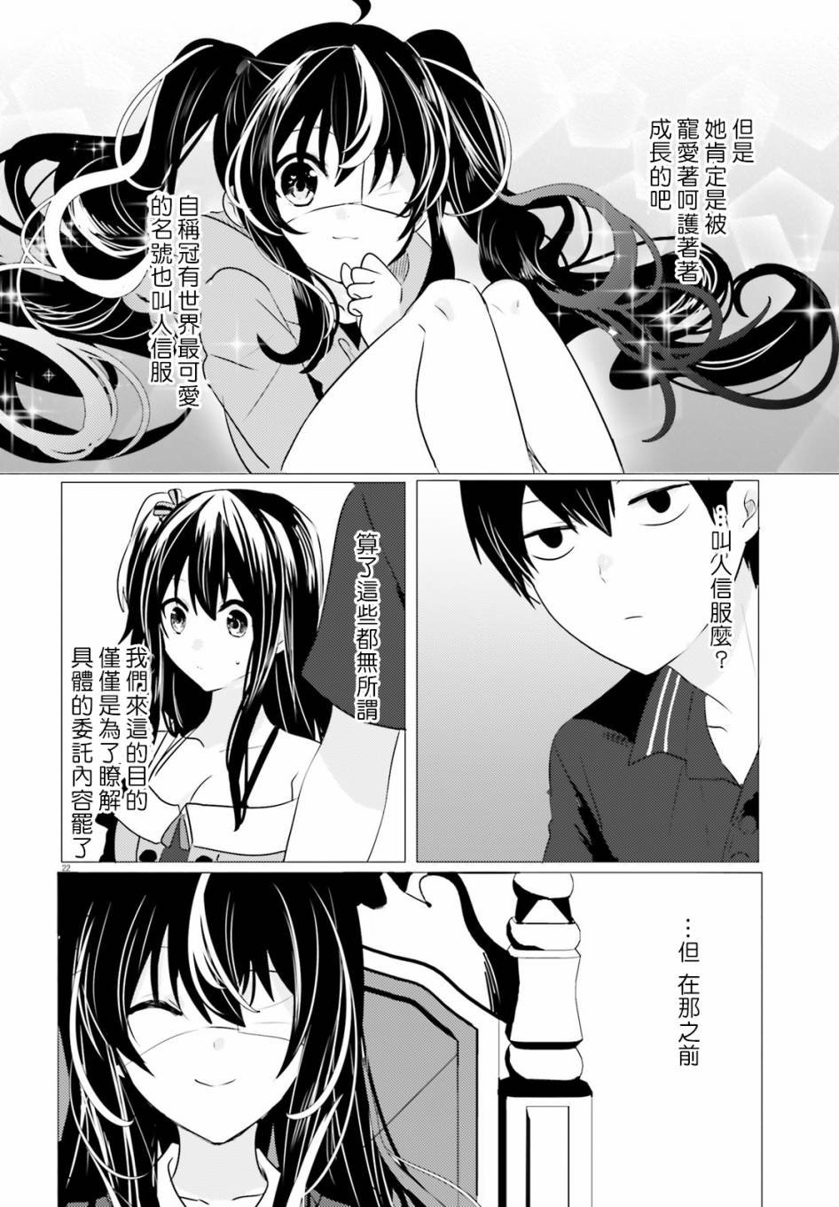 第10话