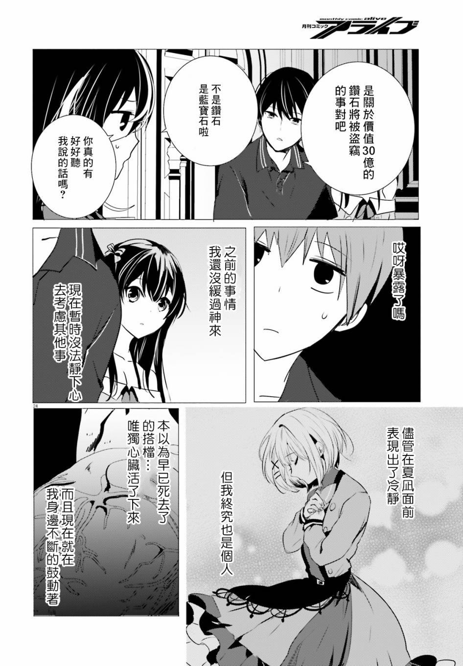 第10话