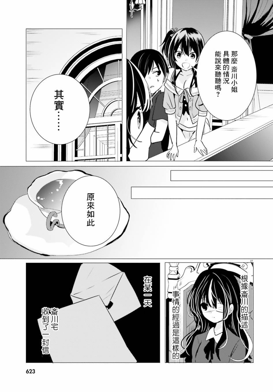 第10话