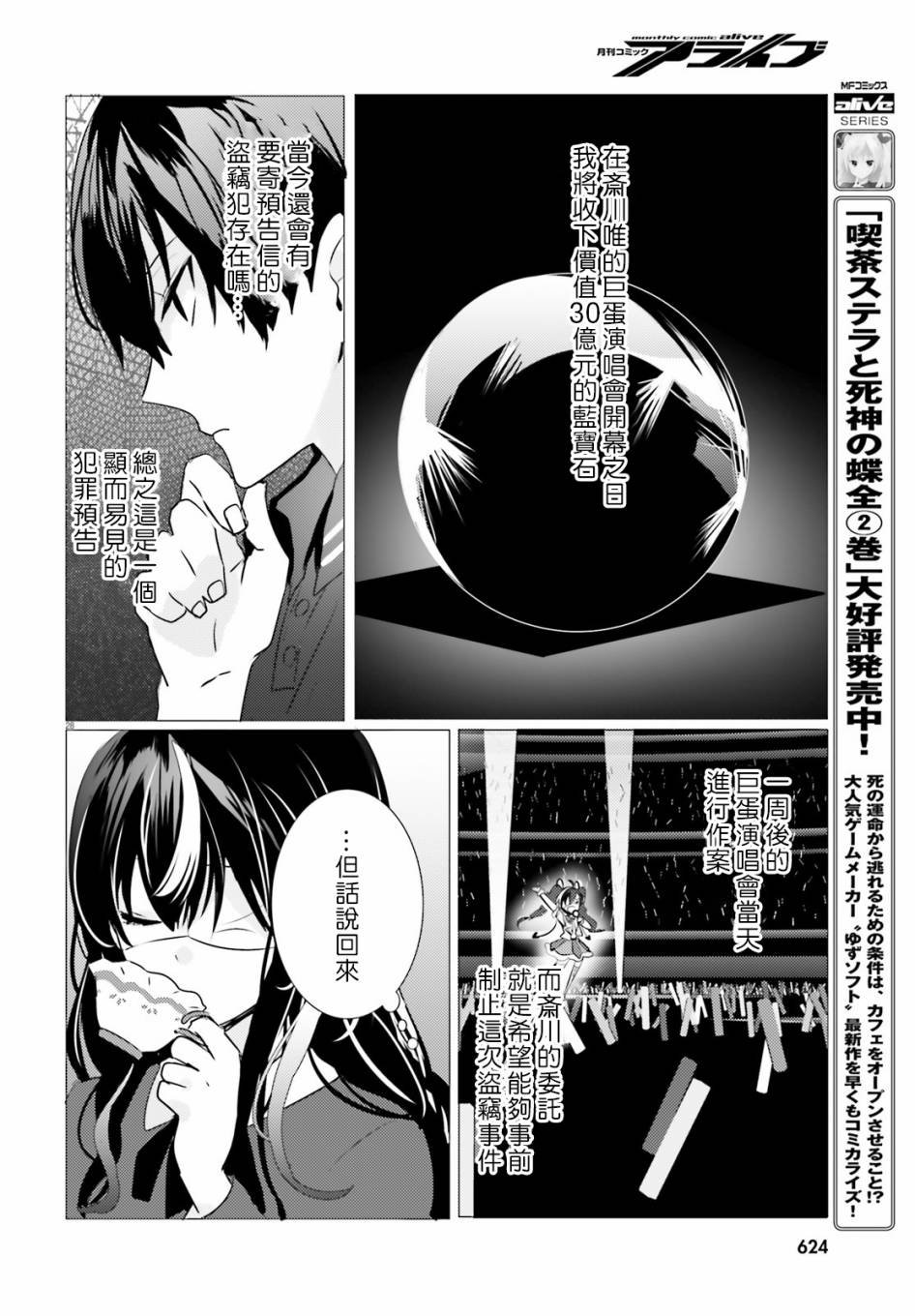 第10话