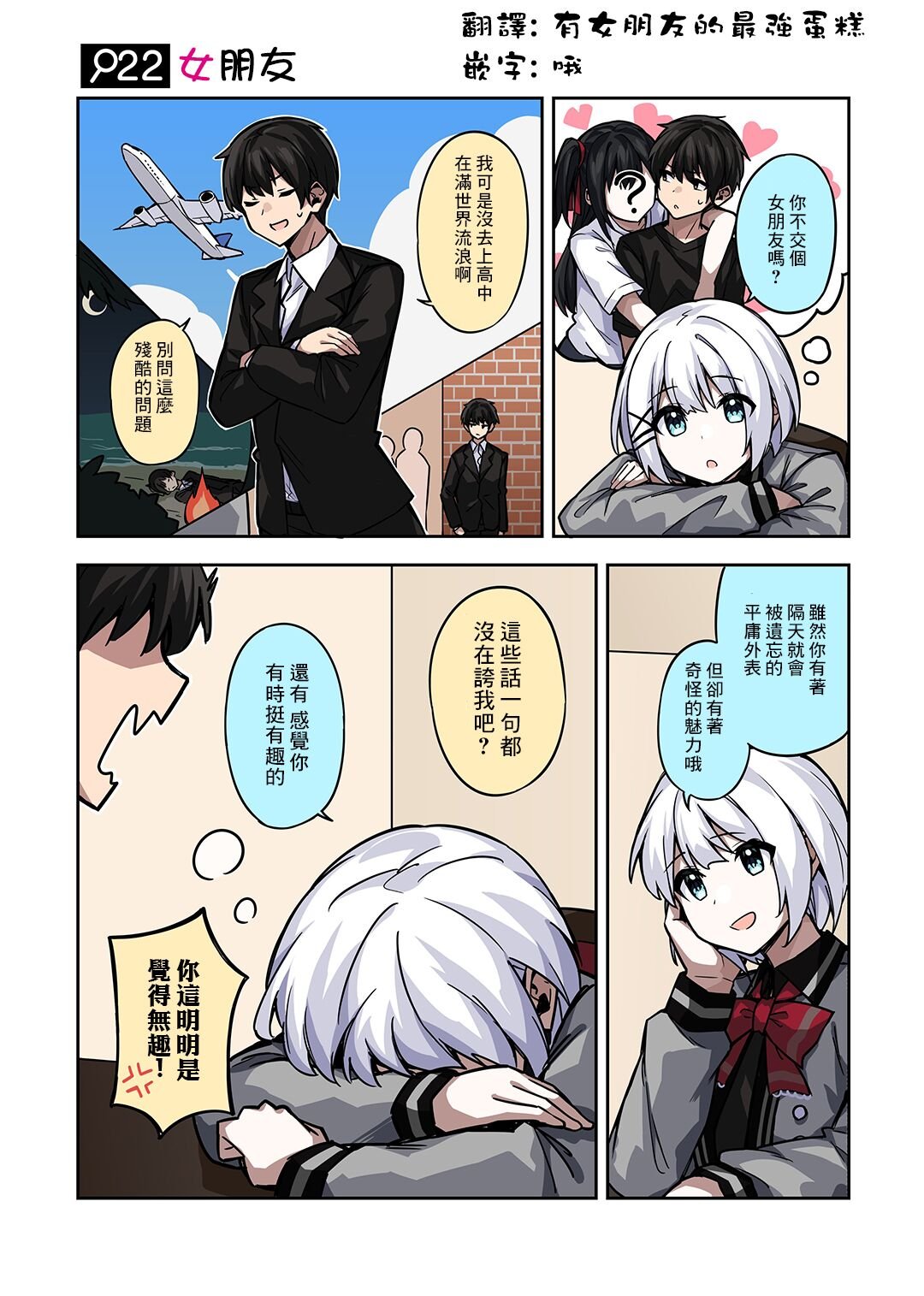 番外22