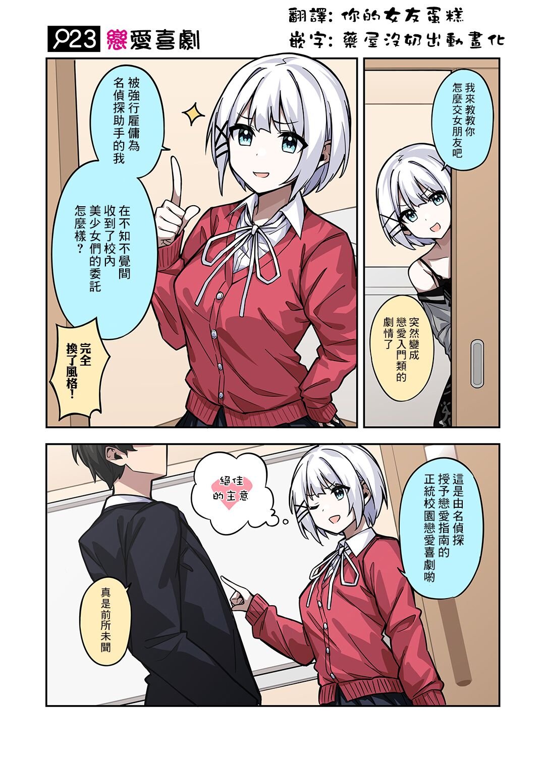 番外23