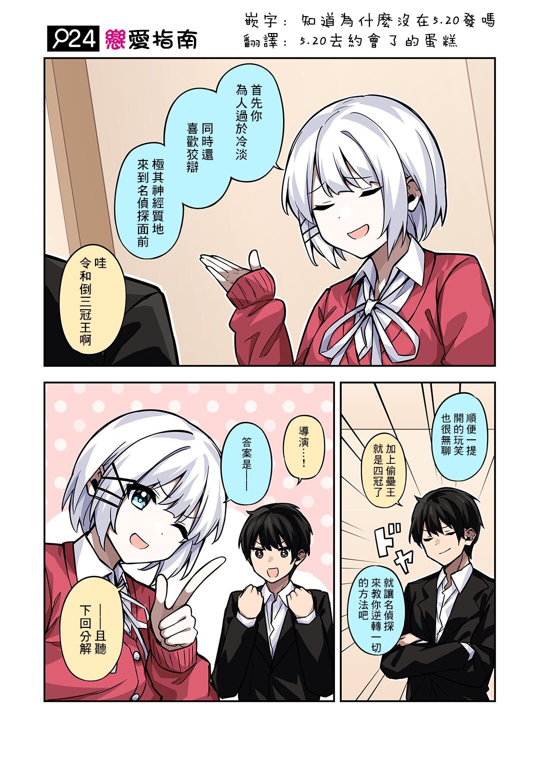 番外24
