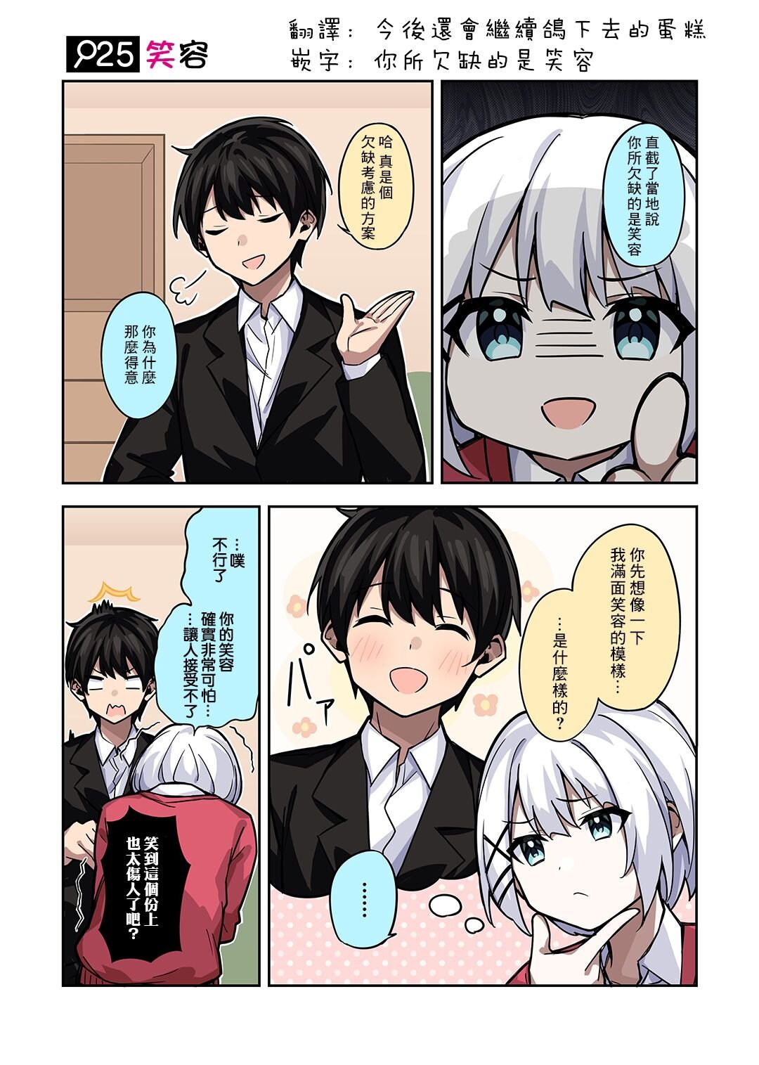 番外25