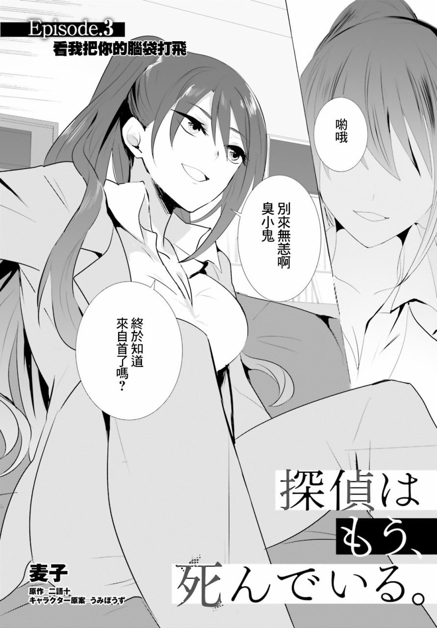 第3话