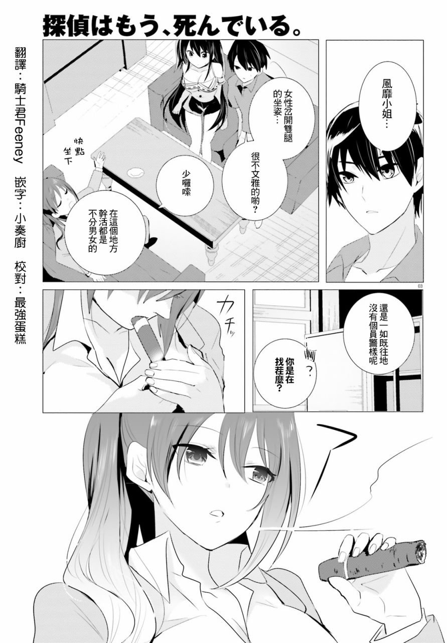 第3话