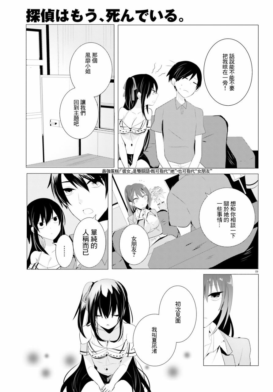 第3话
