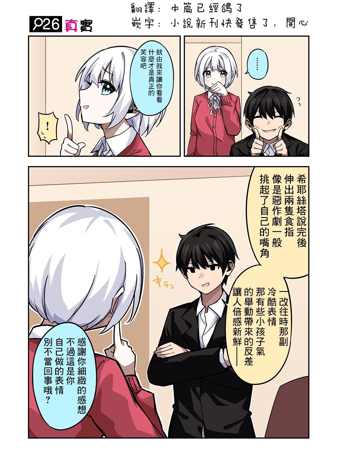 番外26