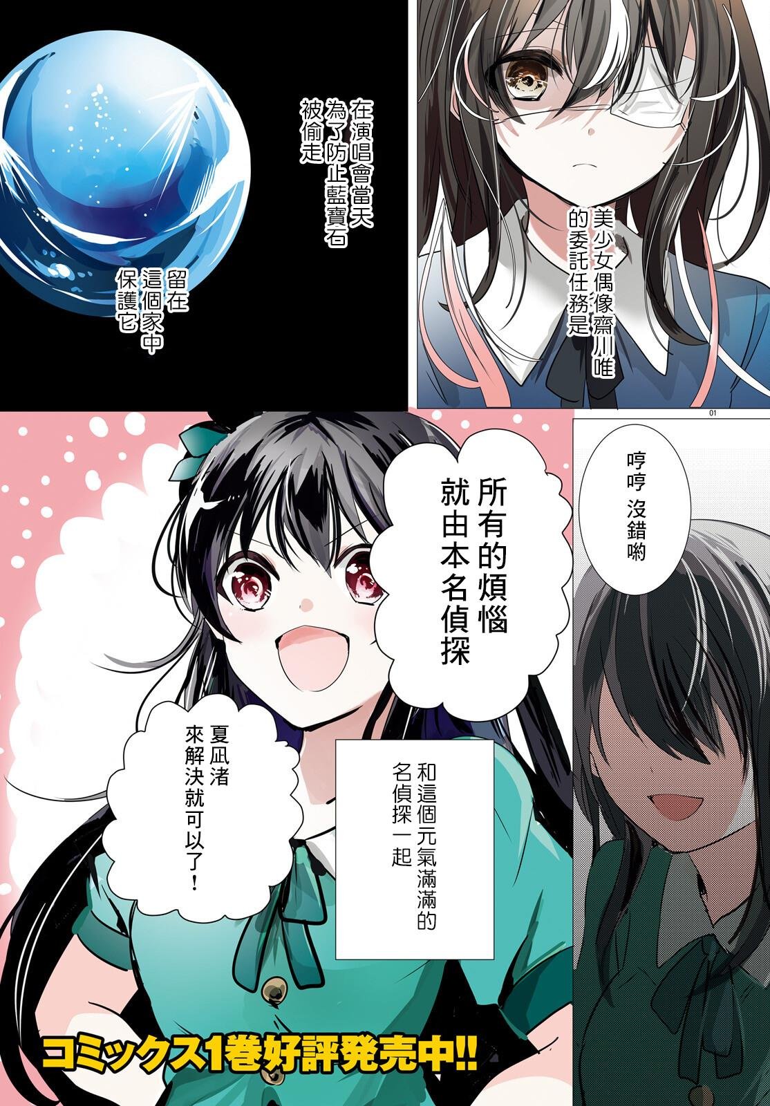 第11话
