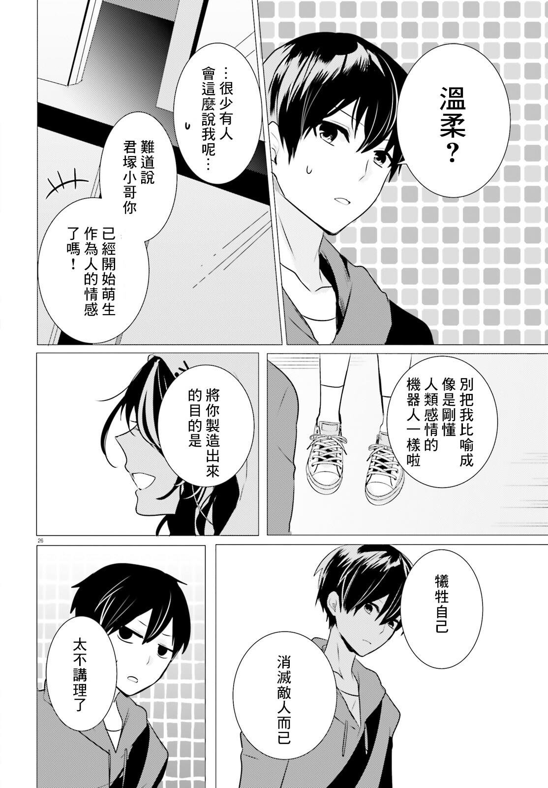 第11话