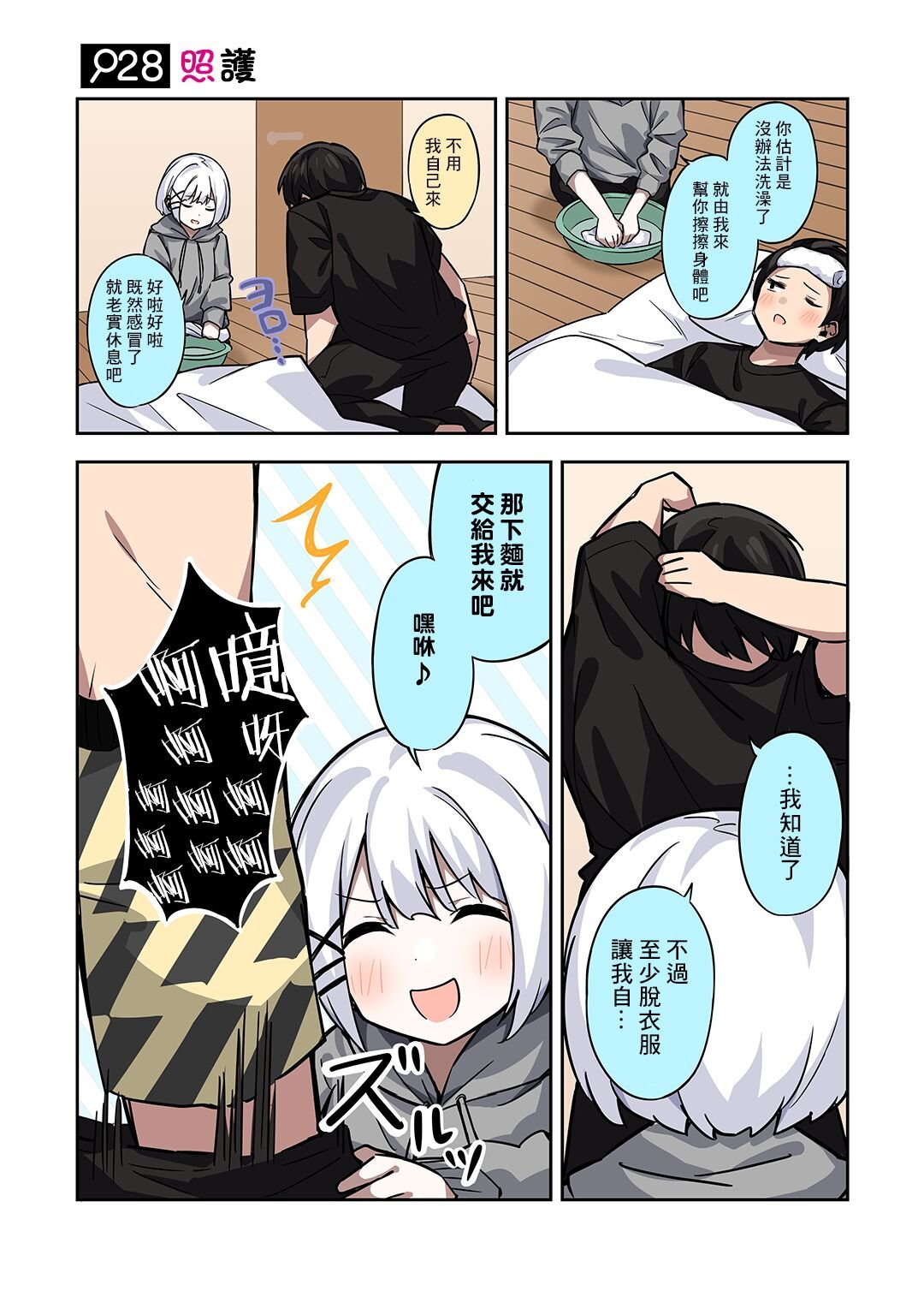 番外28