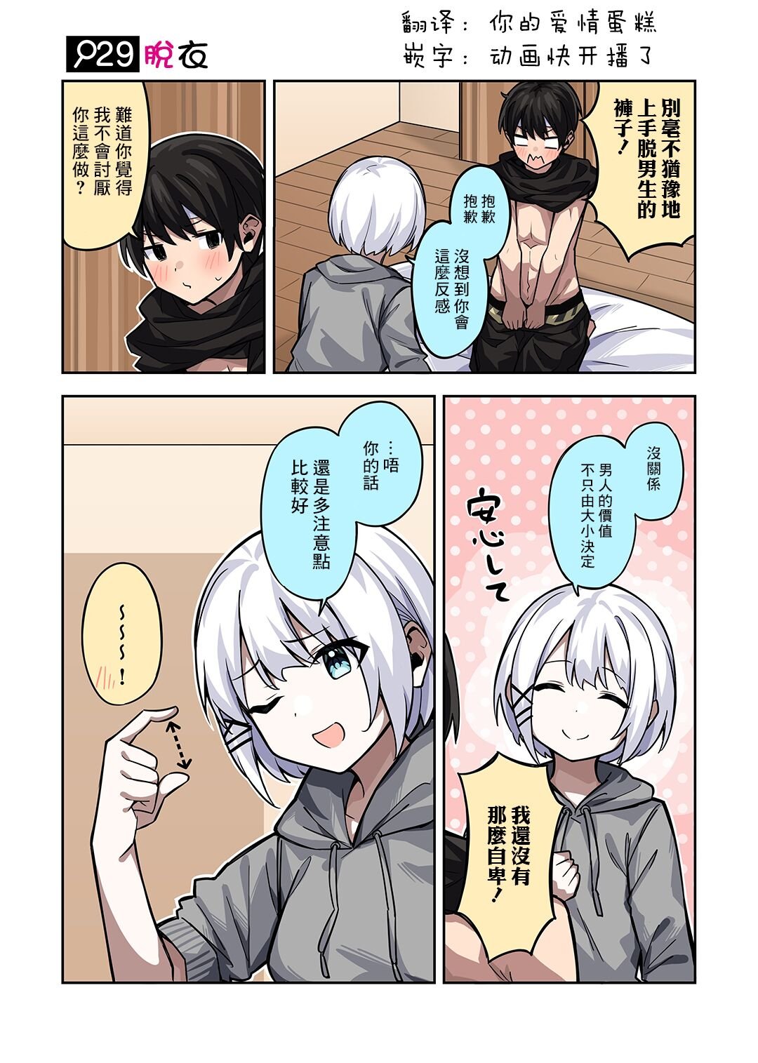 番外29