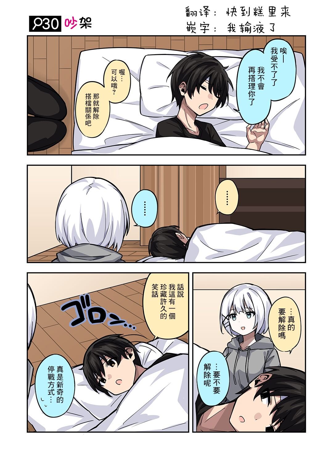 番外30