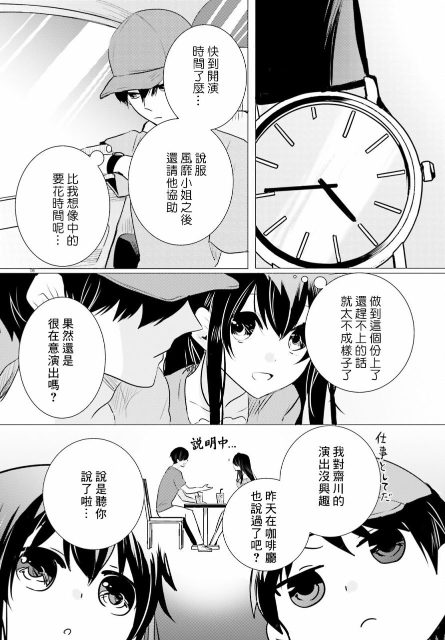 第12话