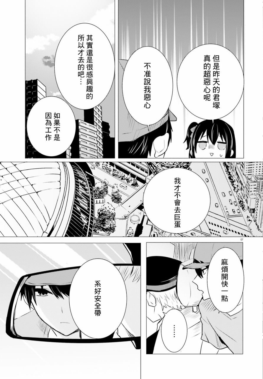 第12话