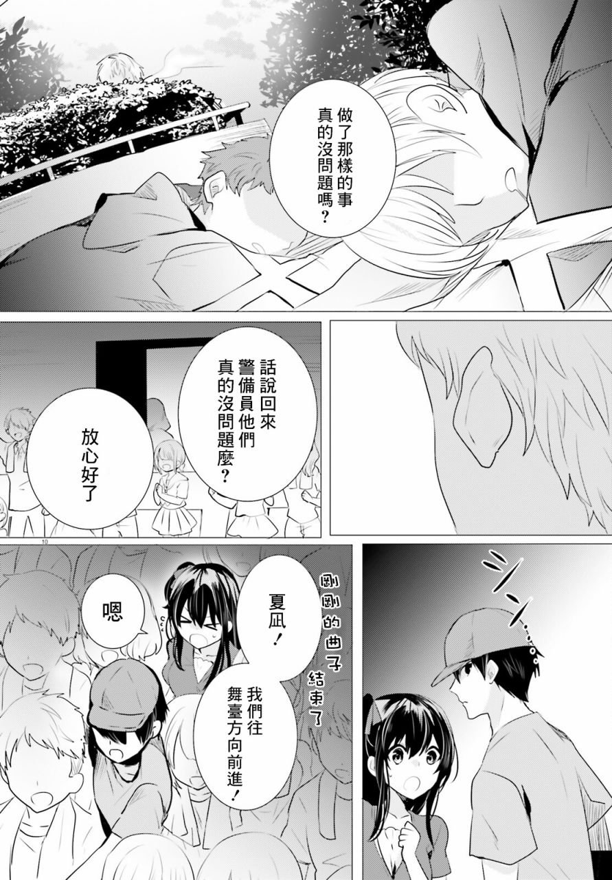 第12话