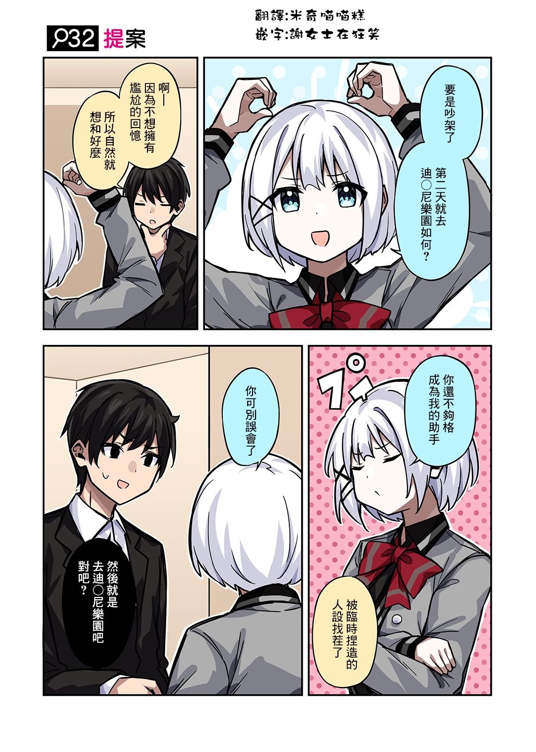 番外32