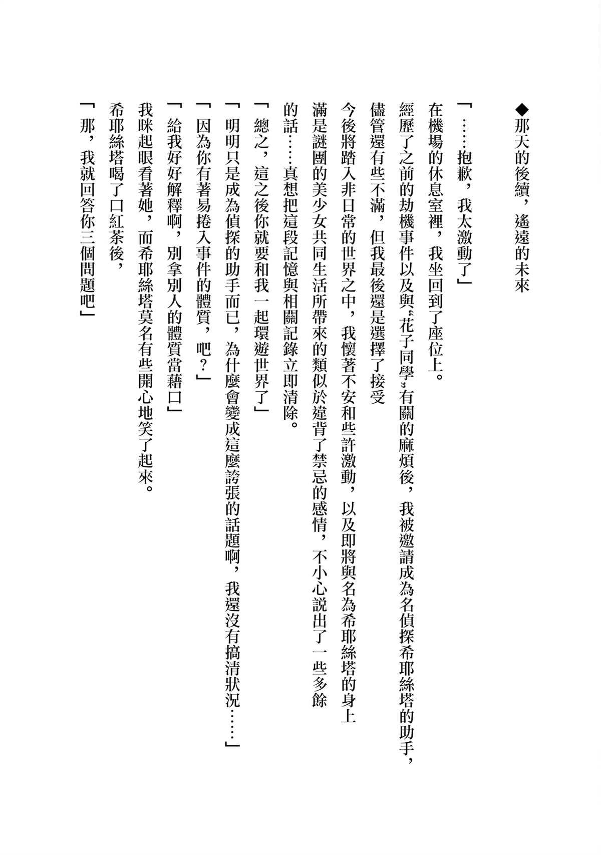 番外小说