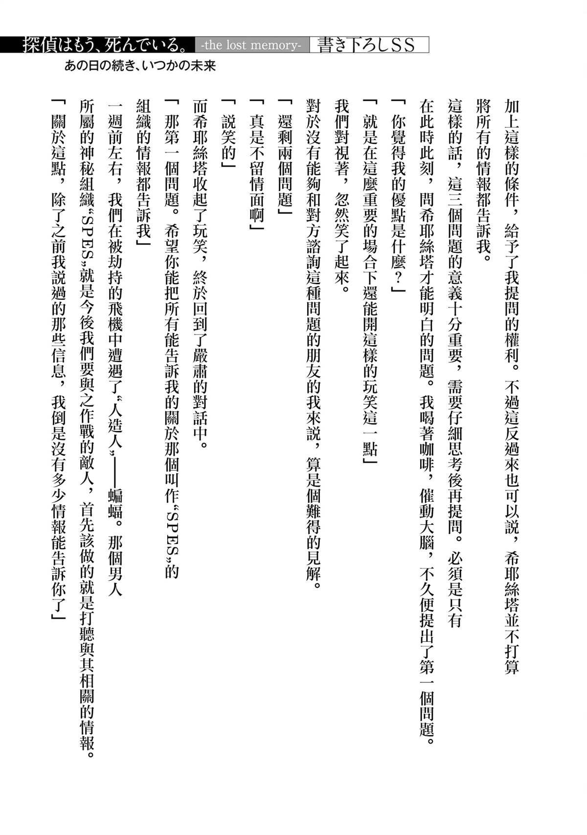 番外小说