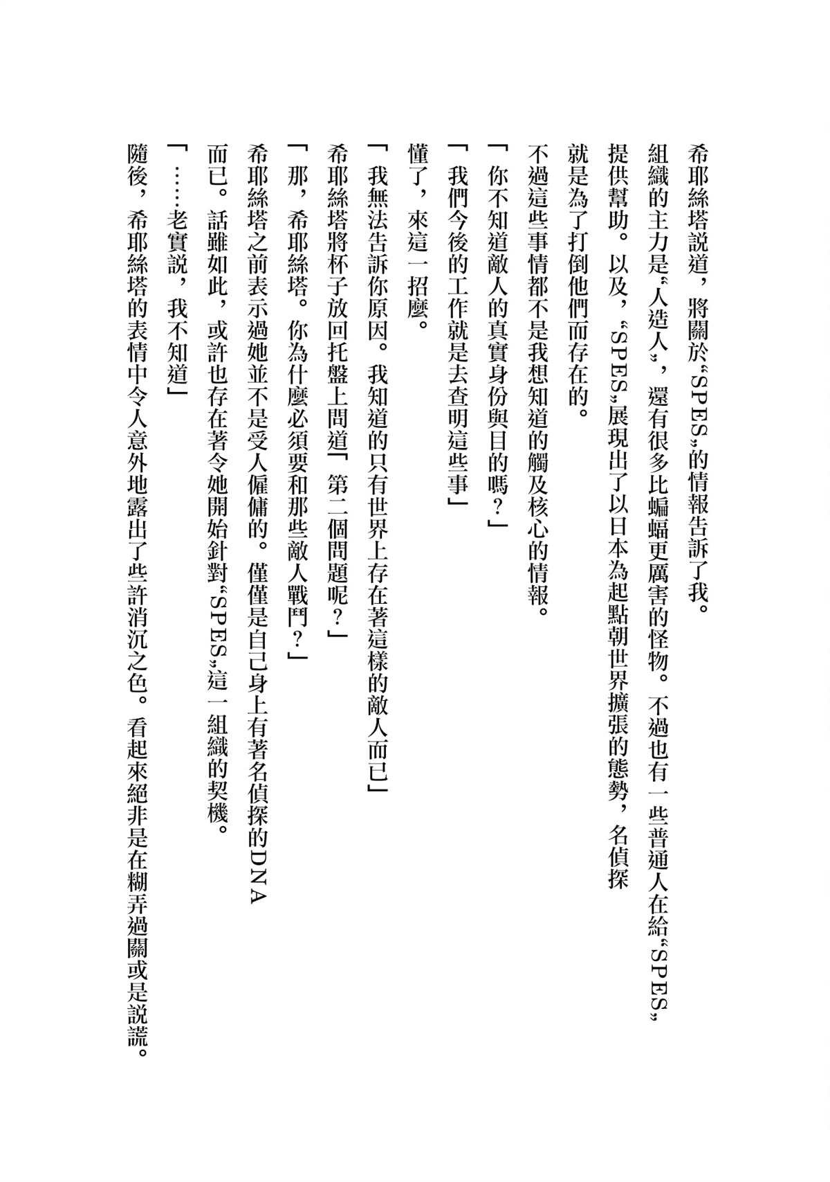番外小说