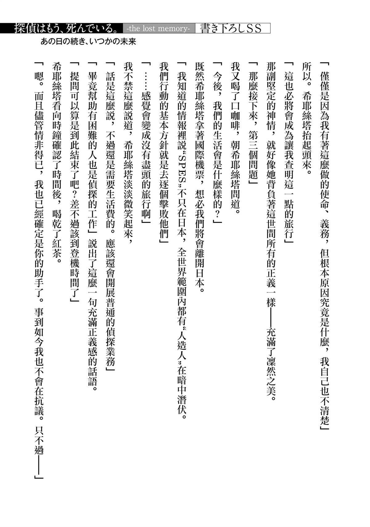 番外小说
