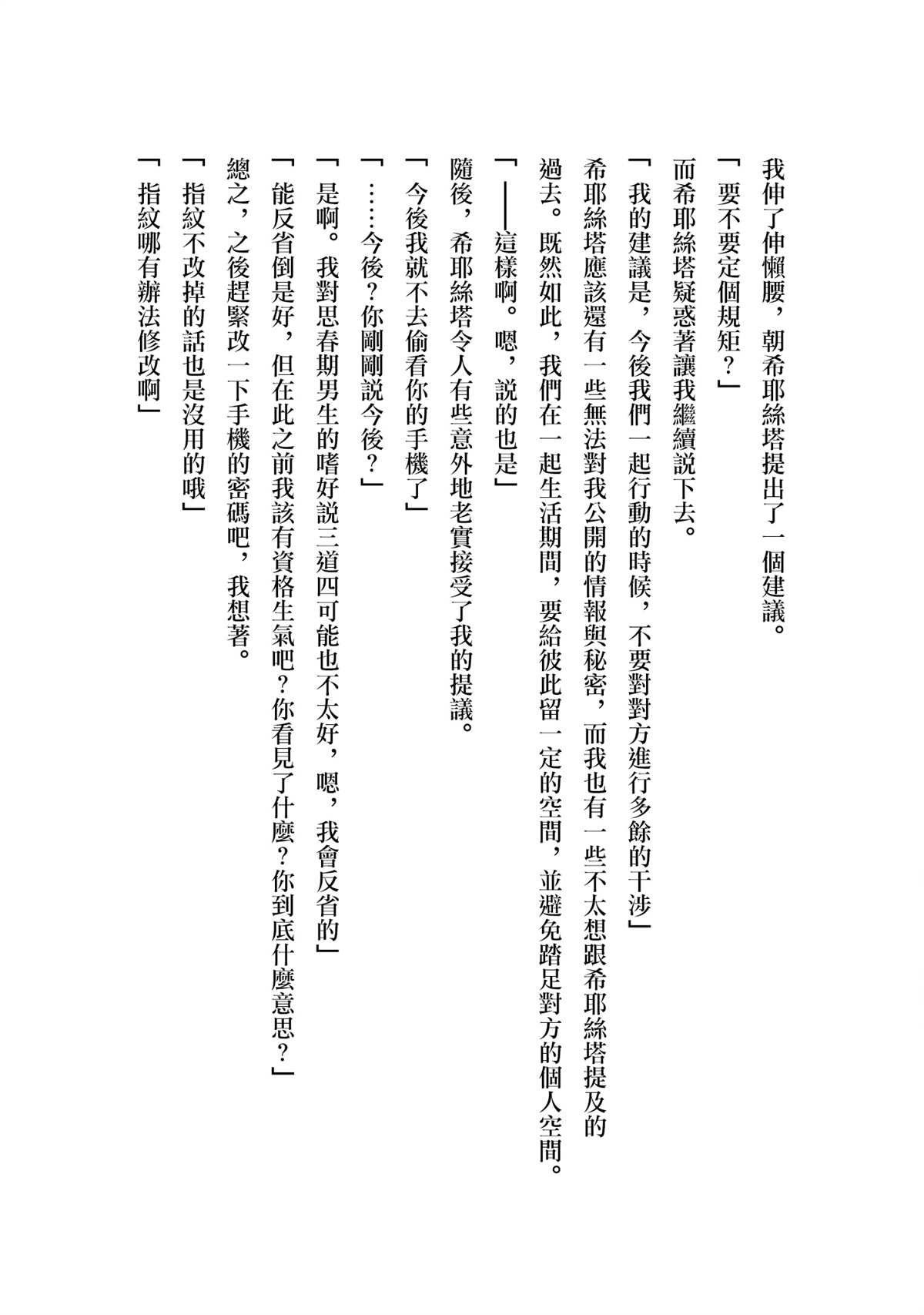 番外小说